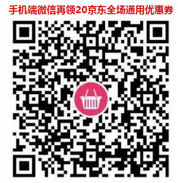 京东官方0元包邮送399元品牌路由器，包邮 0撸羊毛 免费实物 理财羊毛  第3张