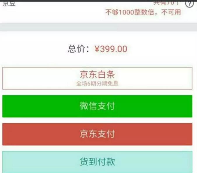 京东官方0元包邮送399元品牌路由器，包邮 0撸羊毛 免费实物 理财羊毛  第5张
