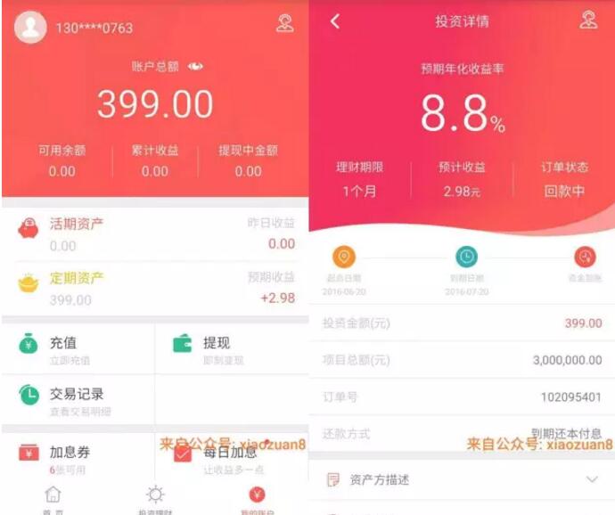 京东官方0元包邮送399元品牌路由器，包邮 0撸羊毛 免费实物 理财羊毛  第6张