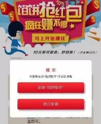 馅饼儿 送6元现金加1.1元微信红包，秒到账，仅限苹果 赚钱App 微信红包 活动线报  第3张