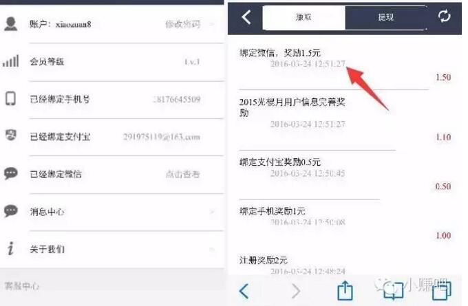 馅饼儿 送6元现金加1.1元微信红包，秒到账，仅限苹果 赚钱App 微信红包 活动线报  第5张