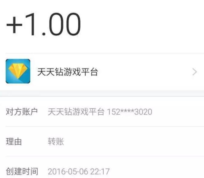 新用户下载注册天天钻100%提现1元到支付宝 赚钱App 支付宝红包 活动线报  第3张