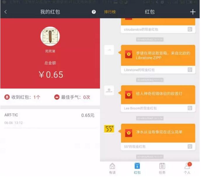 有读APP 抢红包和看广告赚钱的应用 支付宝红包 活动线报  第3张