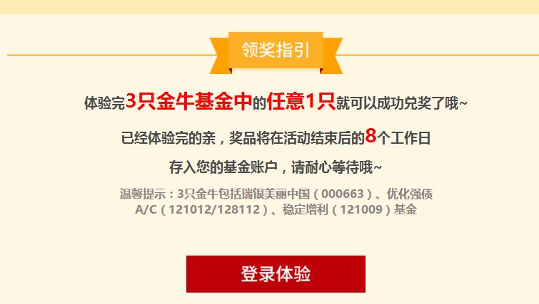 国投瑞银答题抽8 18元现金红包，买入100元基金可提现 投资羊毛 理财羊毛  第5张