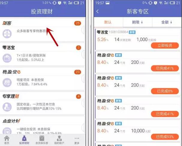 陆金所 投资1元活期返现送10 130元 0撸羊毛 理财羊毛  第6张