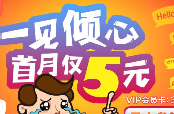 爱奇艺首月仅5元购买原价30元的爱奇艺黄金VIP会员 免费会员VIP 优惠福利  第1张