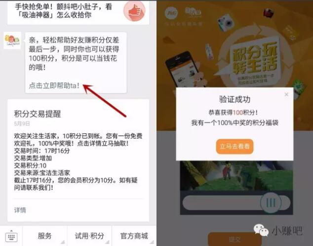 保洁生活家邀请好友关注验证最高送100元微信红包 微信红包 活动线报  第3张