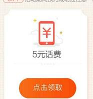 百度钱包新用户送10元话费，老用户送5元话费或者30M流量