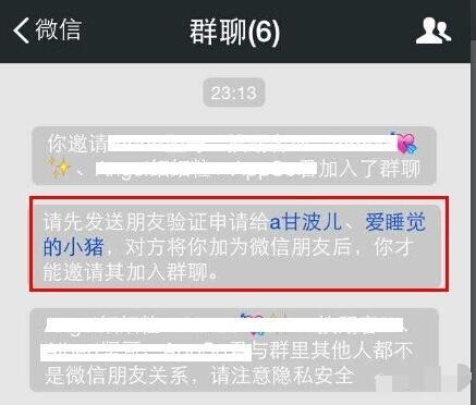 如何悄悄地地查出哪个微信好友删了你？查看好友被删教程 实用教程 资讯教程  第2张