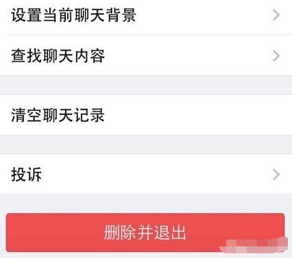 如何悄悄地地查出哪个微信好友删了你？查看好友被删教程 实用教程 资讯教程  第3张