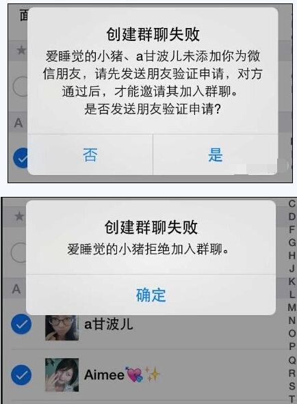 如何悄悄地地查出哪个微信好友删了你？查看好友被删教程 实用教程 资讯教程  第4张