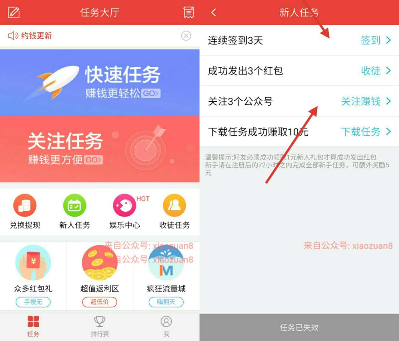 约钱app简单注册关注公众号即可提现1元微信红包 赚钱App 微信红包 活动线报  第3张