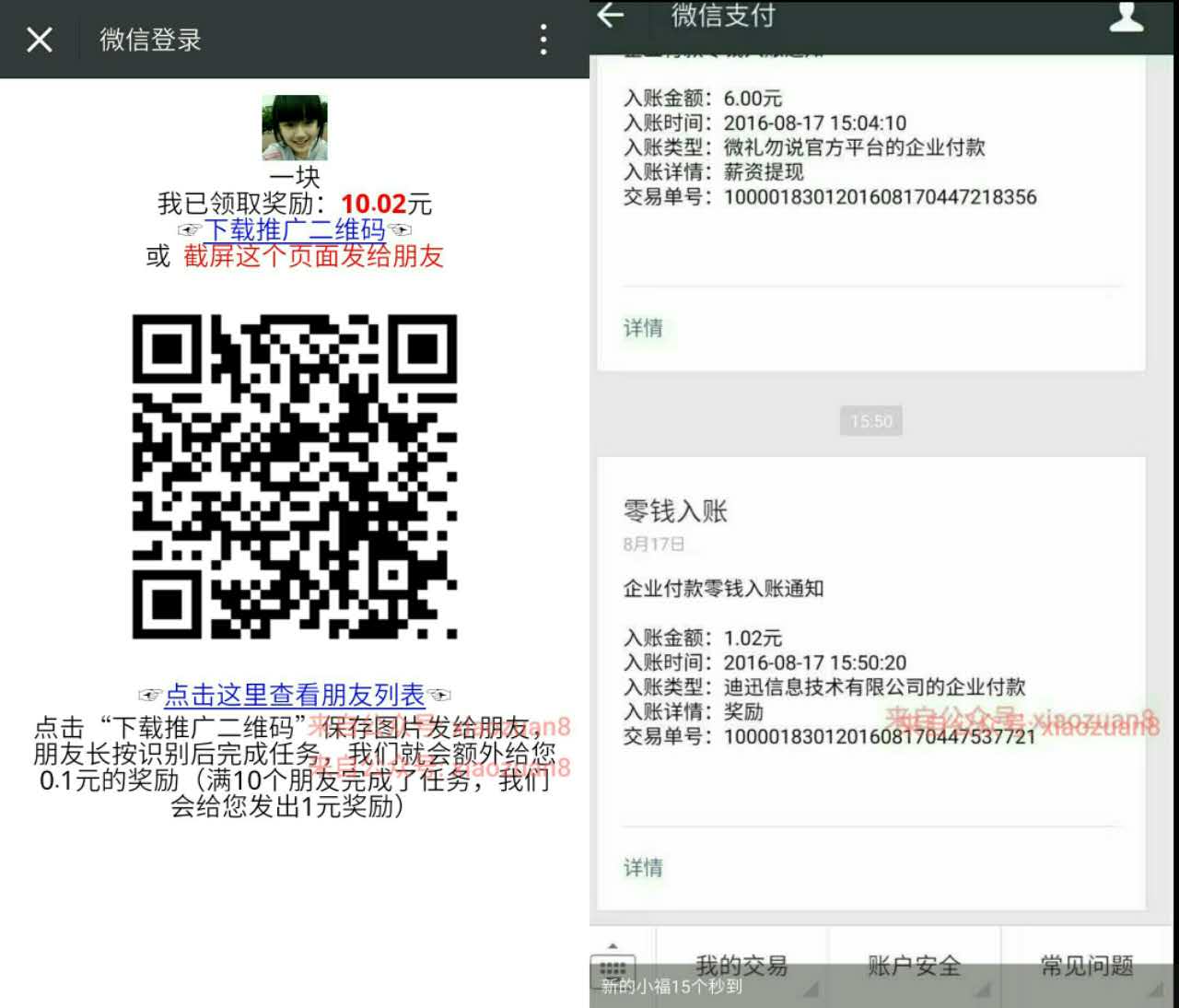 类似小福有礼人人聚宝关注15个公众号1元微信红包秒到 微信红包 活动线报  第3张