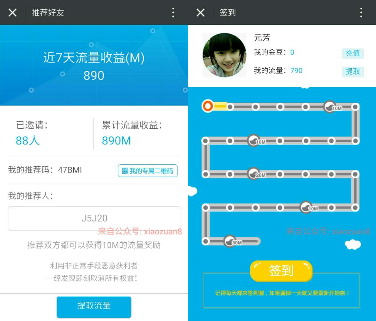 流量汪新人送10m三网流量100m起充值测试秒到 免费流量 活动线报  第3张