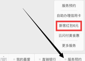 兴业银行新用户存66元活期领6元新客红包 投资羊毛 理财羊毛  第3张