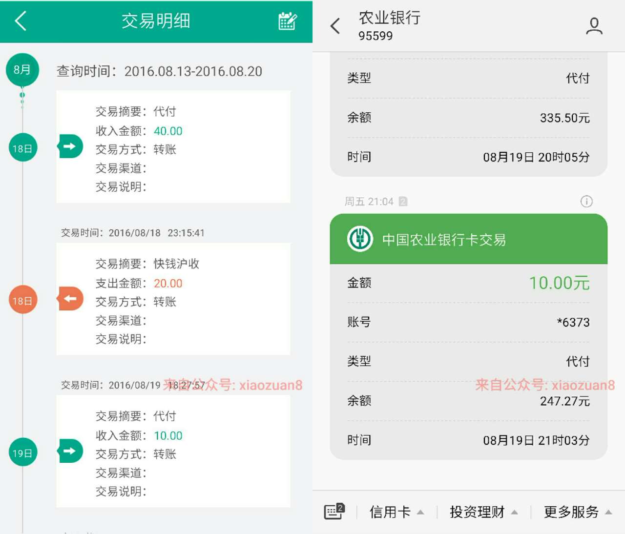 【通知】上海华瑞银行微信开户送10元现金已到账 0撸羊毛 通知反馈  第1张