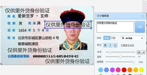 经常传证，如何用美图秀秀给身份证添加水印？ 实用教程 资讯教程  第5张