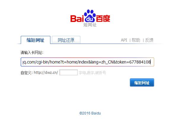 短网址如何生成？长链接如何生成短链接？短网址平台介绍