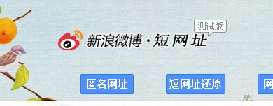 短网址如何生成？长链接如何生成短链接？短网址平台介绍 实用教程 资讯教程  第2张