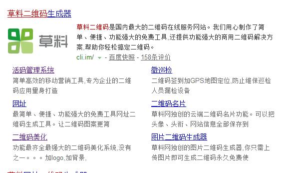 如何制作二维码？制作二维码新手教程