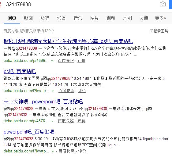 如何跟陌生人做注册单防止被骗？如何识别骗子？ 实用教程 资讯教程  第5张