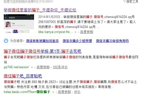 如何跟陌生人做注册单防止被骗？如何识别骗子？ 实用教程 资讯教程  第6张