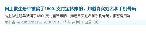 如何跟陌生人做注册单防止被骗？如何识别骗子？ 实用教程 资讯教程  第2张
