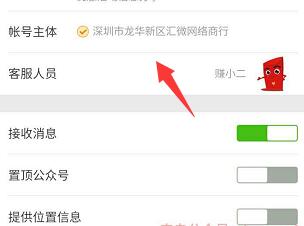 如何辨别个人红包和公众号红包?个人公众号发布假活动识别 实用教程 资讯教程  第6张