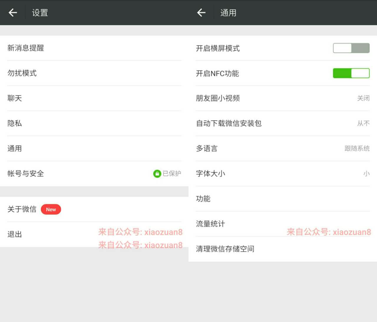 可以微信如何充值羊城通？微信直充羊城通教程 实用教程 资讯教程  第2张