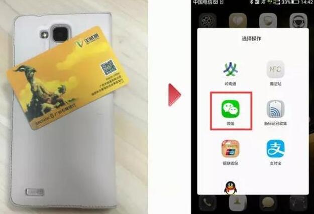 可以微信如何充值羊城通？微信直充羊城通教程 实用教程 资讯教程  第4张