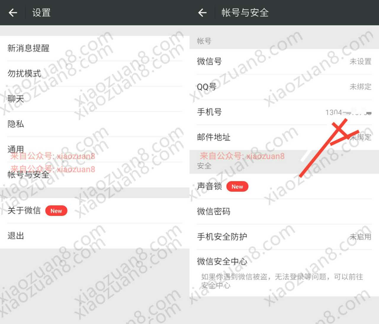 一个手机号如何注册多个微信？一个手机号注册多个微信教程 实用教程 资讯教程  第2张
