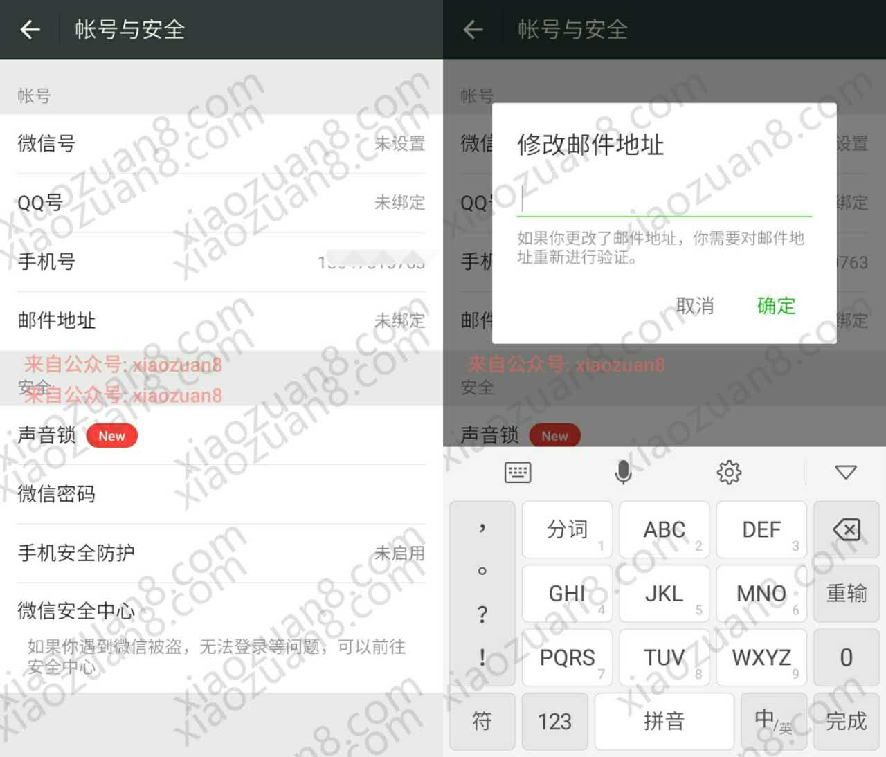 一个手机号如何注册多个微信？一个手机号注册多个微信教程 实用教程 资讯教程  第4张