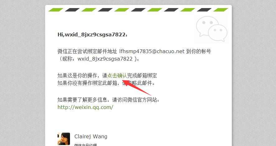 一个手机号如何注册多个微信？一个手机号注册多个微信教程 实用教程 资讯教程  第6张