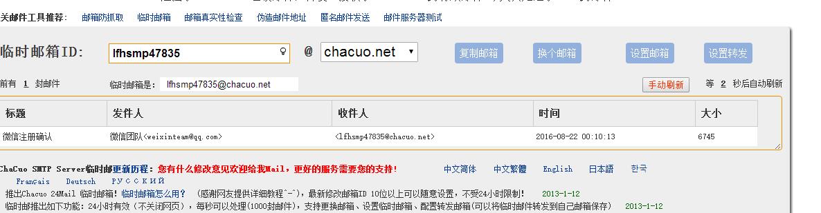 一个手机号如何注册多个微信？一个手机号注册多个微信教程 实用教程 资讯教程  第5张