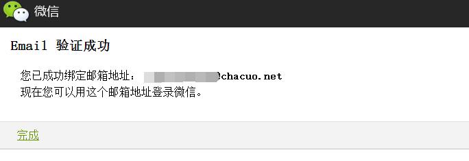 一个手机号如何注册多个微信？一个手机号注册多个微信教程 实用教程 资讯教程  第7张