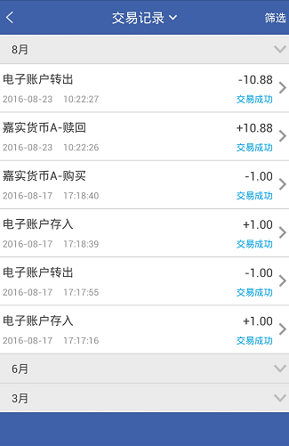 【通知】江苏银行圣火红包抽1.88 11.88的基金红包到账 0撸羊毛 通知反馈  第1张