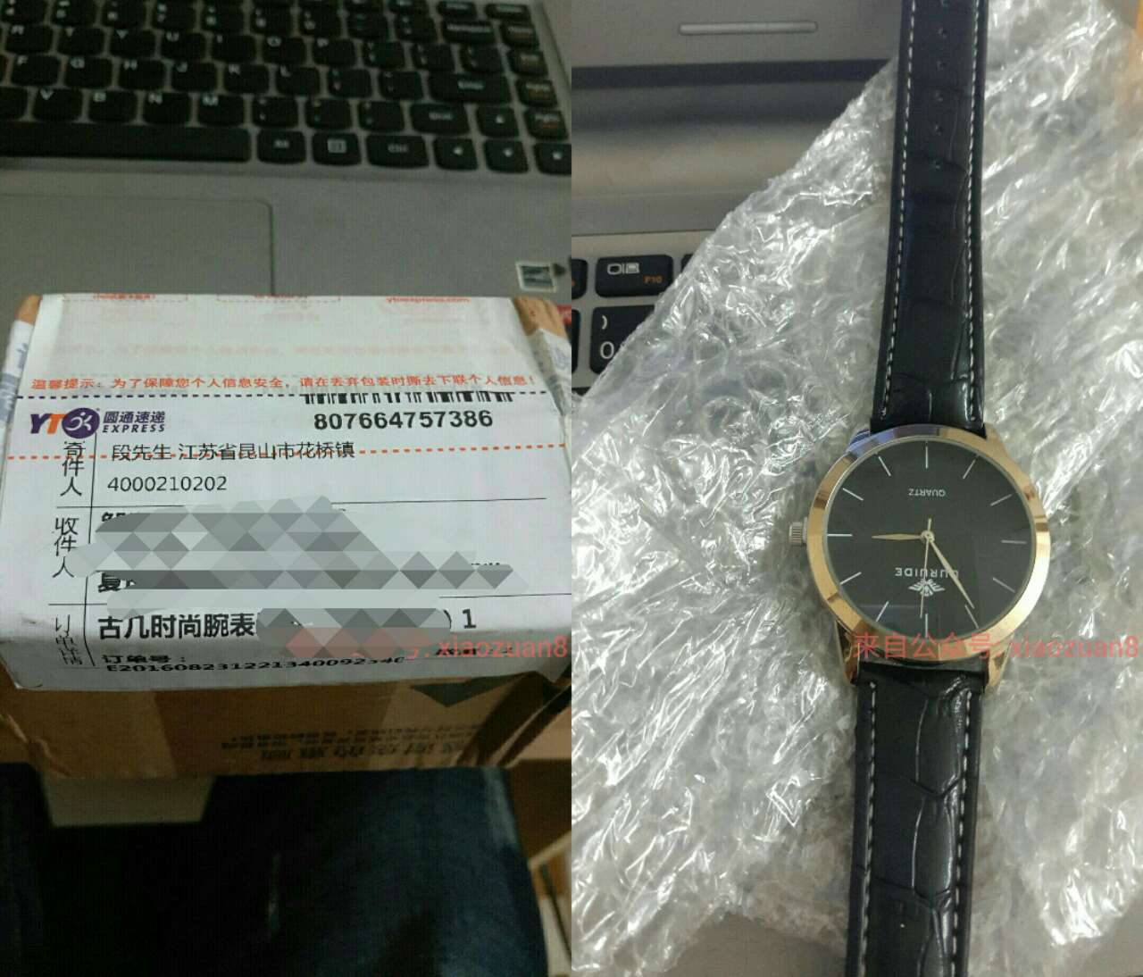 【反馈】我加V店邀请好友关注就送的手表已经到货 免费实物 通知反馈  第1张