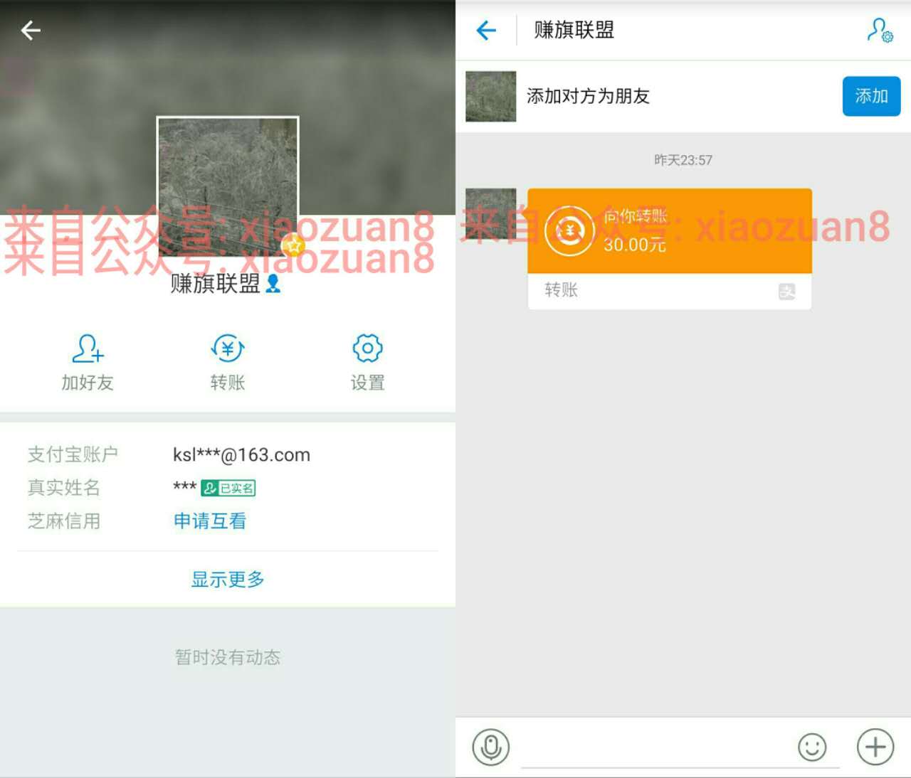 【通知】金赚转发平台提现30元已经到账