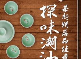 广商乐融生活邀请8个好友送免费包邮茶具 免费实物 活动线报  第1张