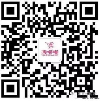 淘嘟嘟商城举办10点和14点抢万元微信红包 微信红包 活动线报  第2张