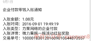 广州in生活网本地人扫码关注送1元微信红包秒到 微信红包 活动线报  第1张