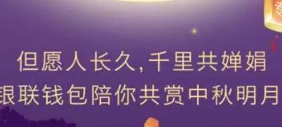 中国银联钱包新人有约惠送新人银联抵扣礼包 优惠卡券 优惠福利  第1张