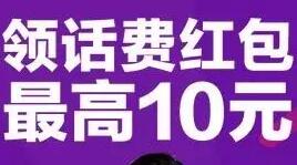 百度钱包新老用户领取1-10元话费红包