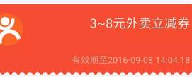 手机QQ支付0.02元,即可领取大众点评15-20优惠券