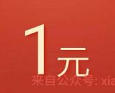 新一期手机QQ理财通送1-3元红包1000元活期套现