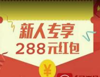 360手机助手下载应用送0.1 200元红包可提现 微信红包 活动线报  第1张