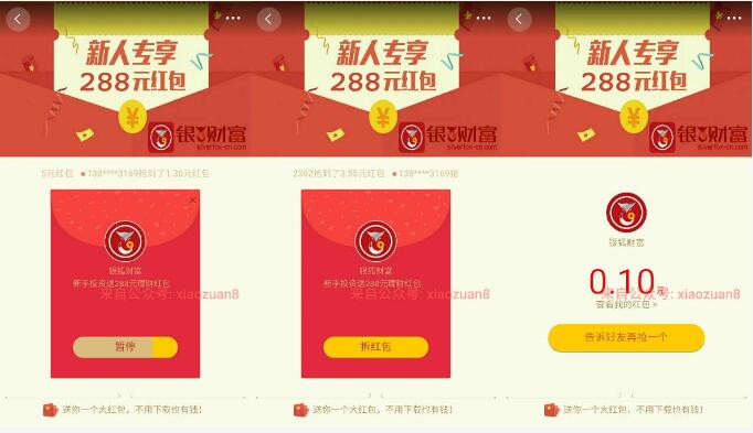 360手机助手下载应用送0.1 200元红包可提现 微信红包 活动线报  第4张