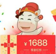 阿里巴巴拿货节登陆app领100元红包优惠卷最高1688元