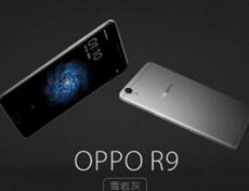 微梦想app邀请35好友注册送手机免费撸OPPO R9  