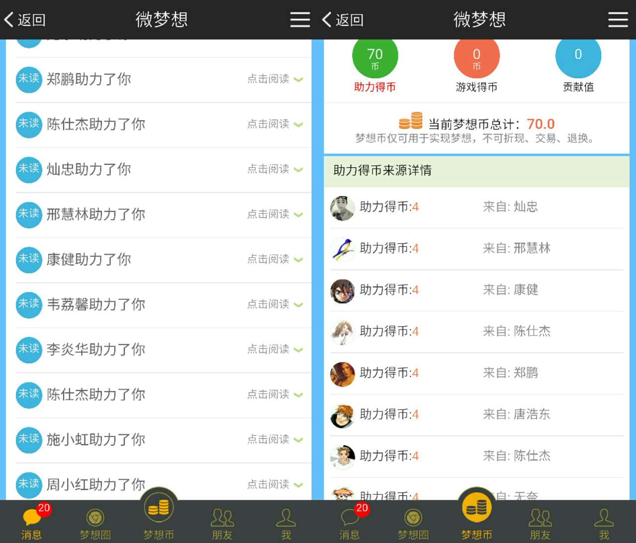 微梦想app邀请35好友注册送手机免费撸OPPO R9   免费实物 活动线报  第4张